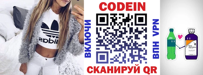 Кодеиновый сироп Lean напиток Lean (лин) Усть-Илимск