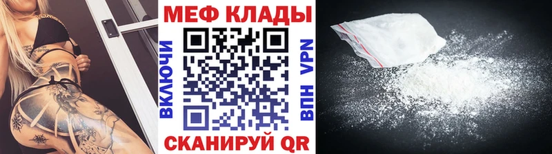 МЯУ-МЯУ mephedrone  нарко площадка Telegram  Усть-Илимск 